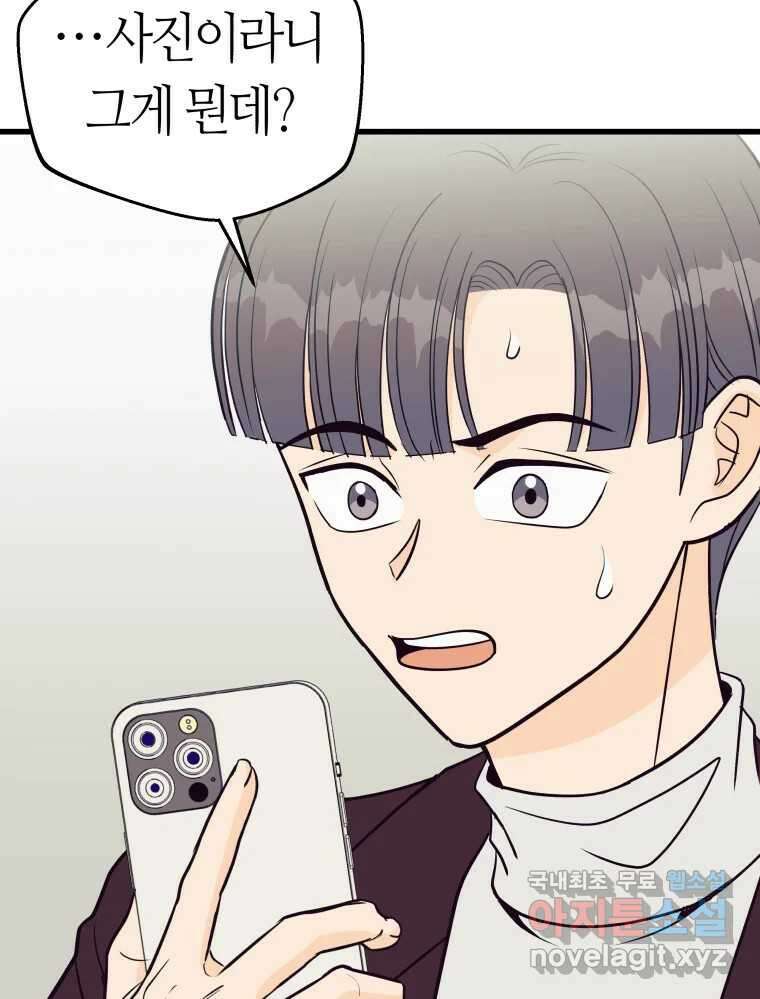 넘치지도 마르지도 않는 49화 19
