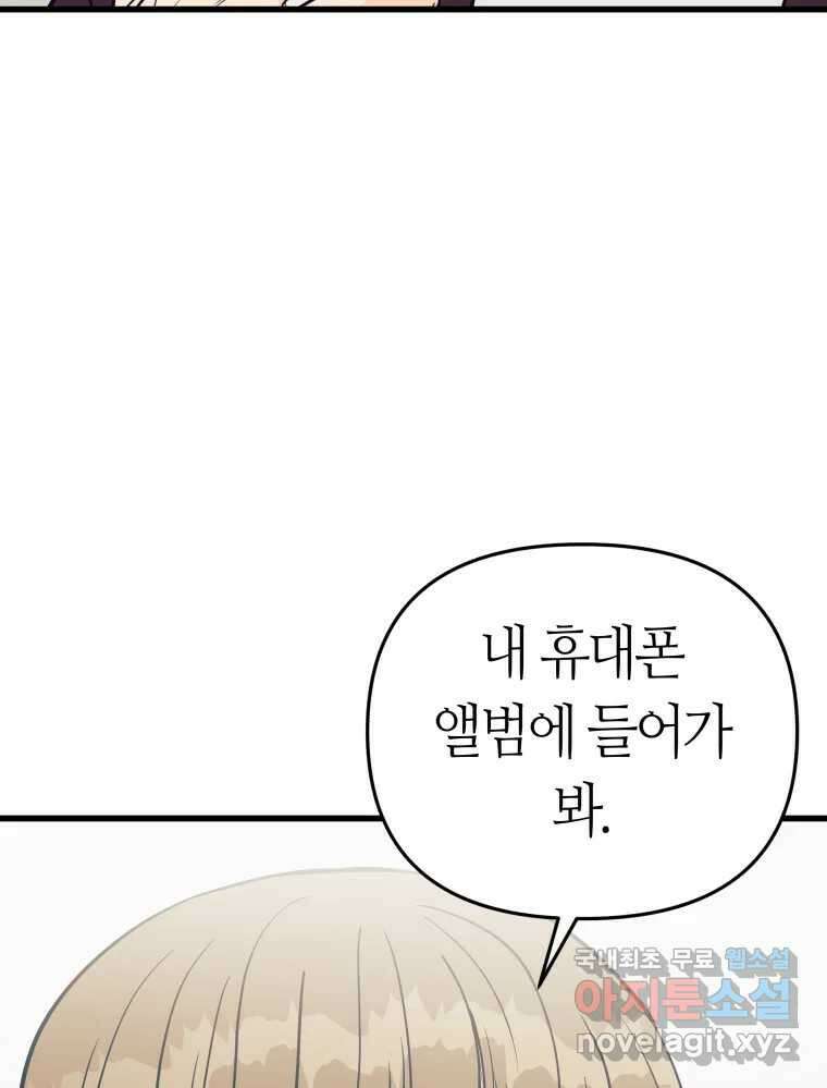 넘치지도 마르지도 않는 49화 20
