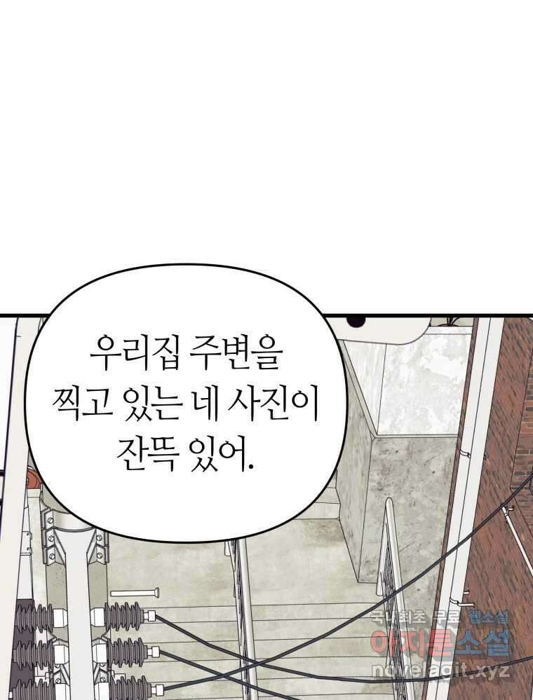 넘치지도 마르지도 않는 49화 22