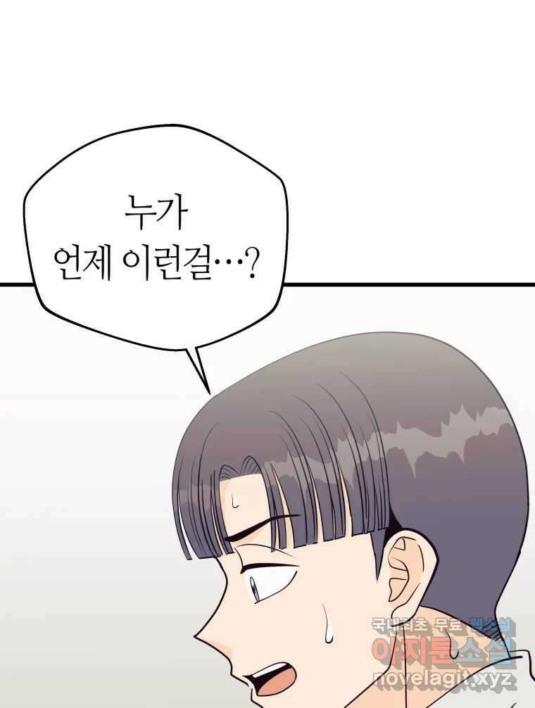넘치지도 마르지도 않는 49화 24