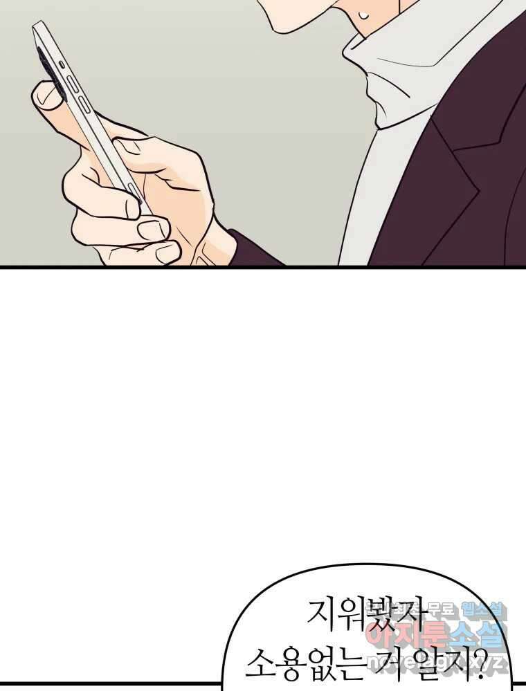넘치지도 마르지도 않는 49화 25