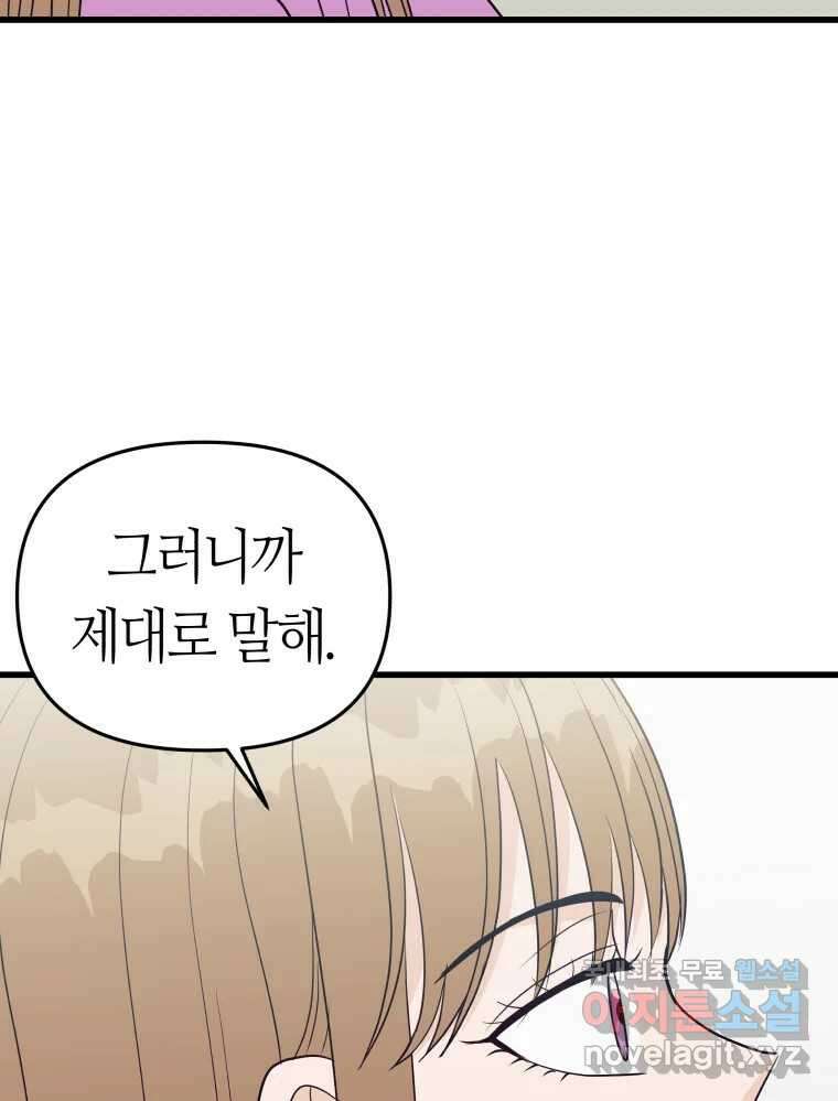 넘치지도 마르지도 않는 49화 27