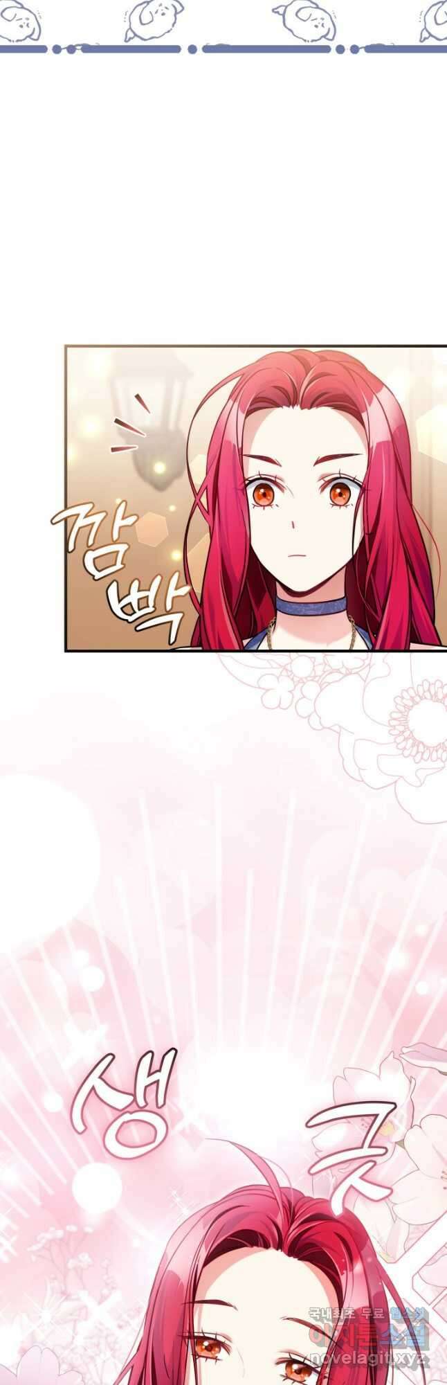 계모인데, 딸이 너무 귀여워 109화 5