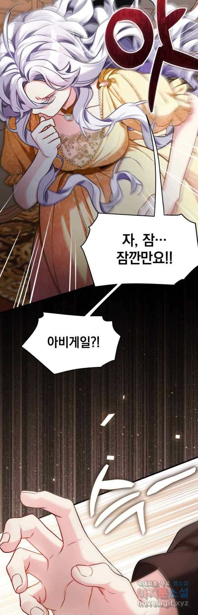 계모인데, 딸이 너무 귀여워 109화 9