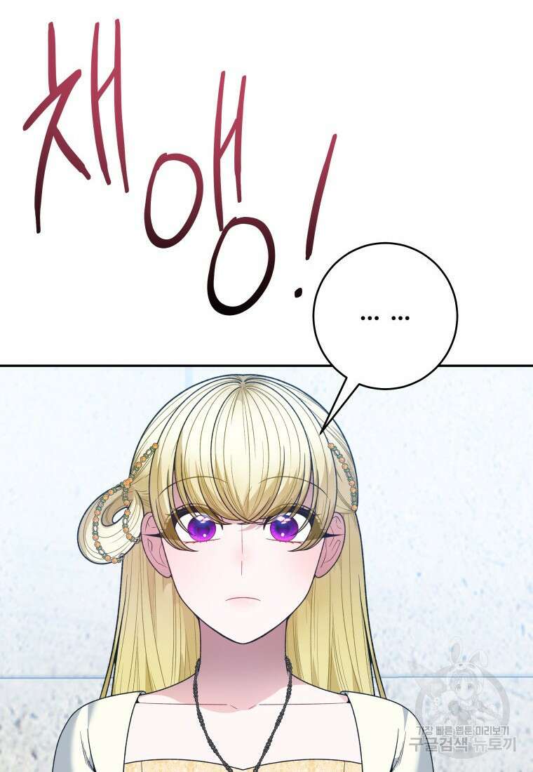꽃길까지 앞으로 한걸음 93화 4