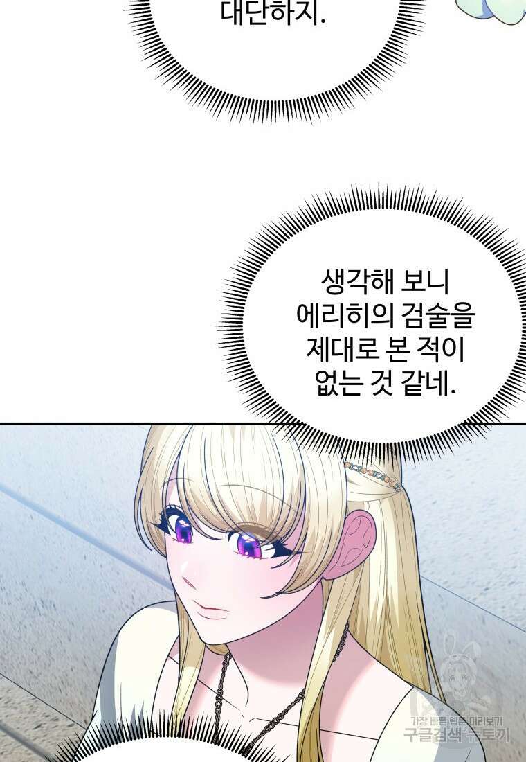 꽃길까지 앞으로 한걸음 93화 10