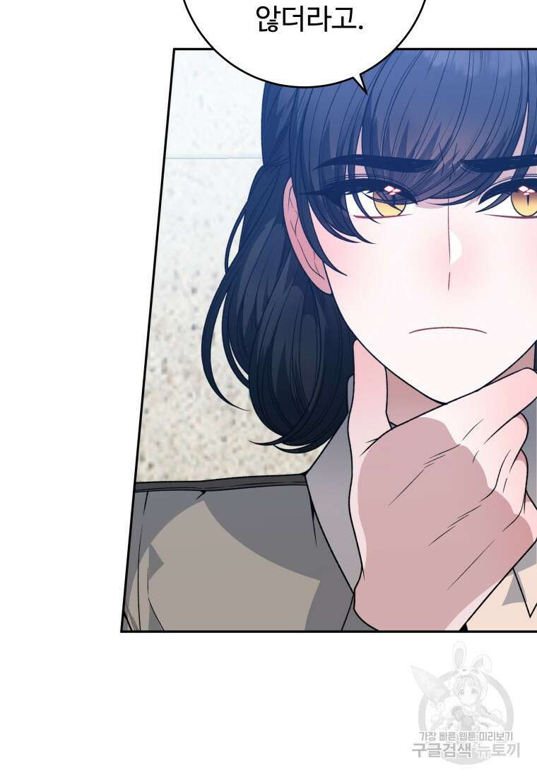 꽃길까지 앞으로 한걸음 93화 13