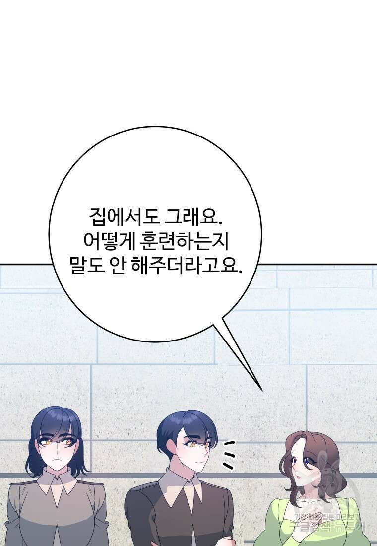 꽃길까지 앞으로 한걸음 93화 14