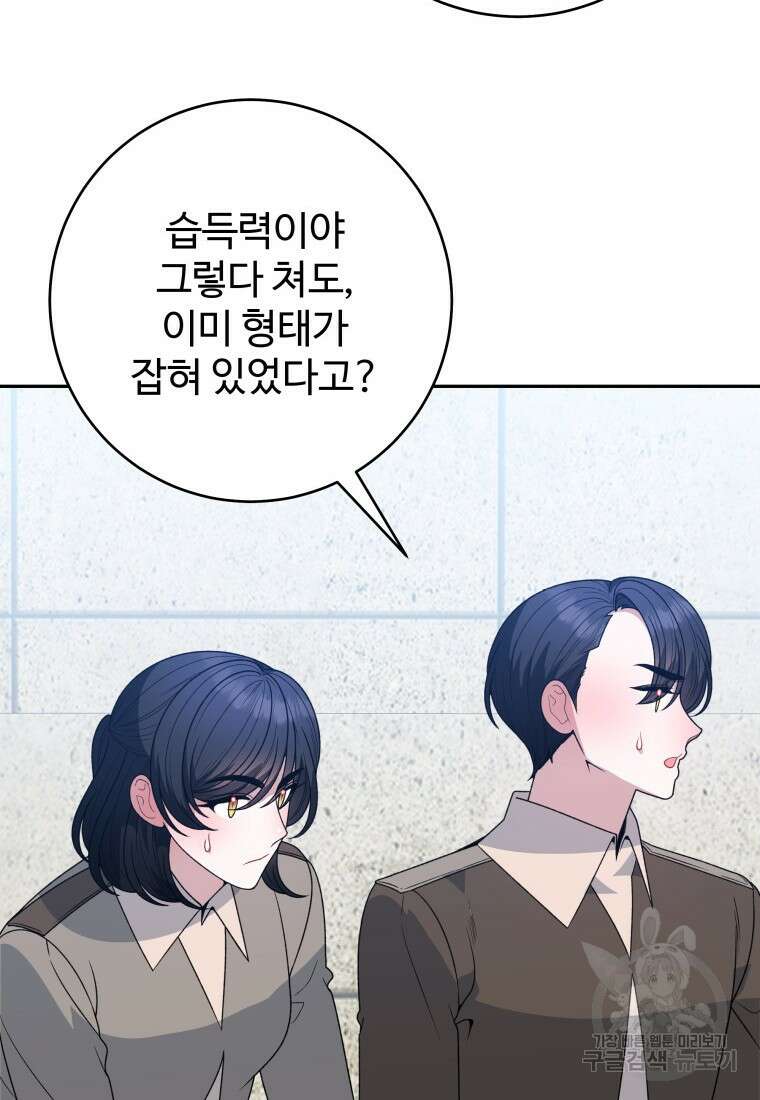 꽃길까지 앞으로 한걸음 93화 17