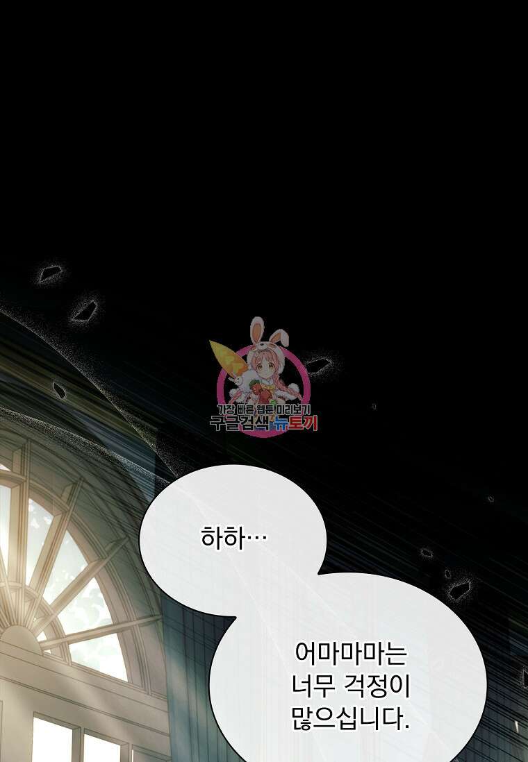 쉬고 싶은 레이디 123화 시즌3 완결 1
