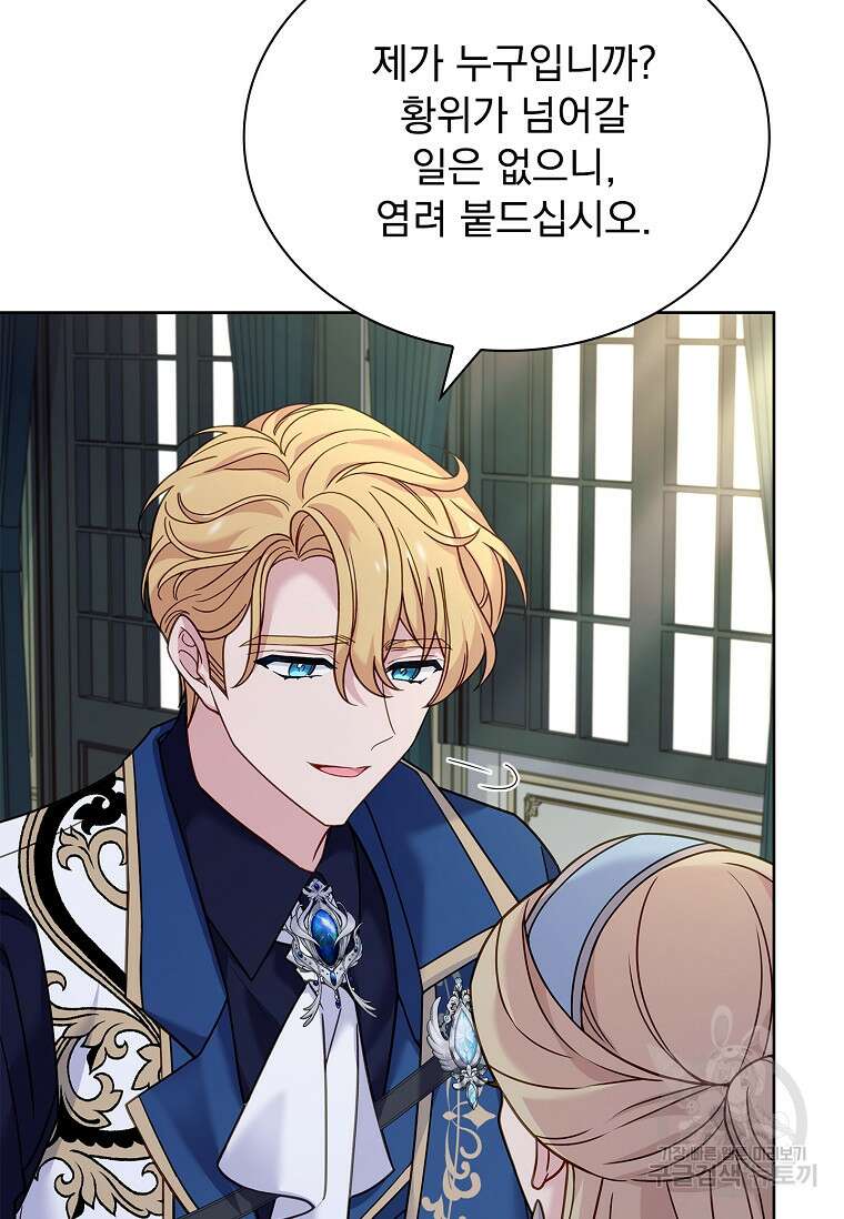 쉬고 싶은 레이디 123화 시즌3 완결 3