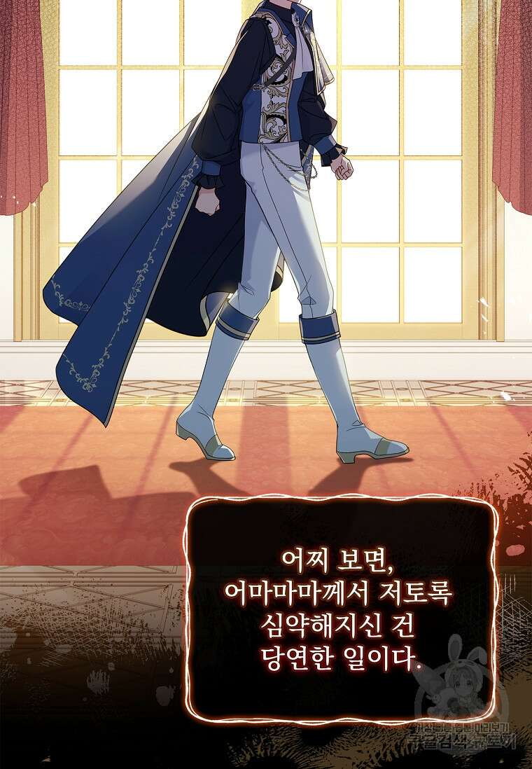 쉬고 싶은 레이디 123화 시즌3 완결 12