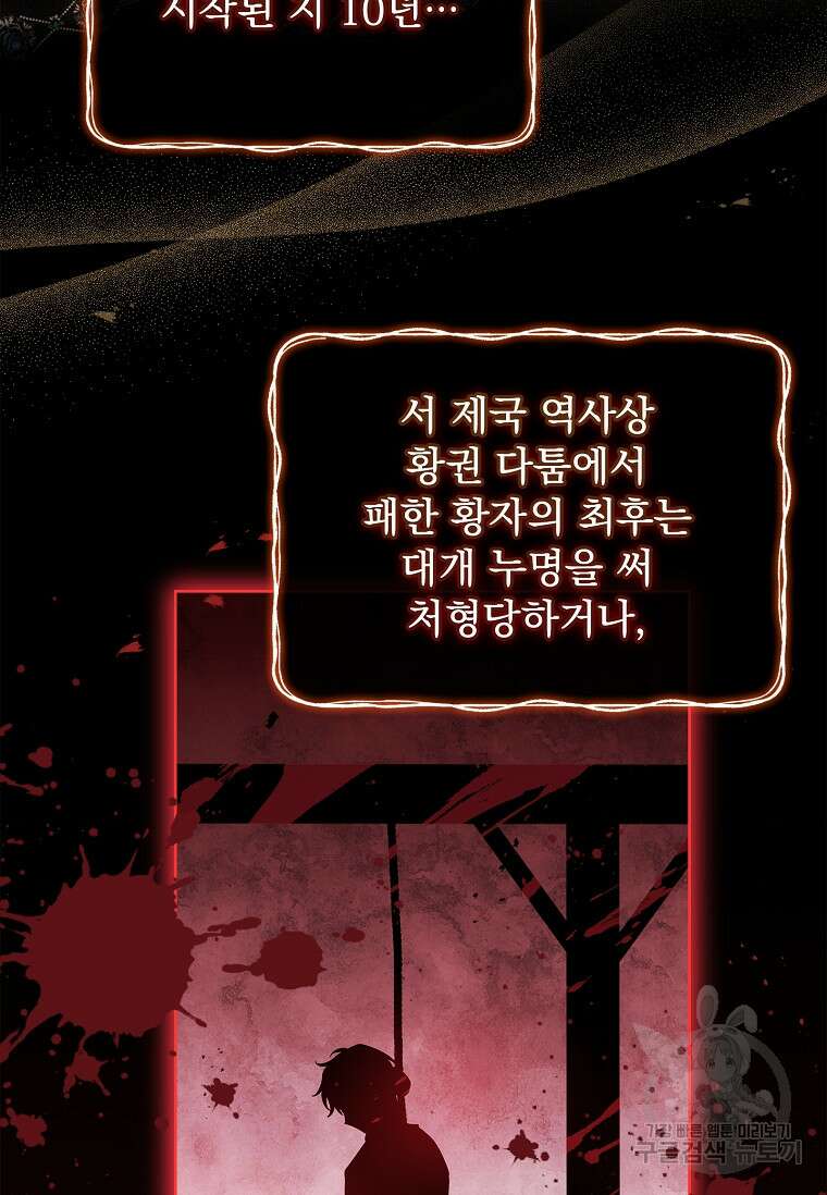 쉬고 싶은 레이디 123화 시즌3 완결 14
