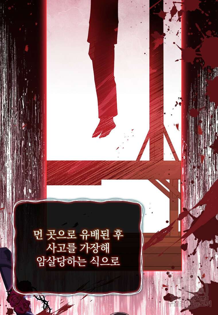 쉬고 싶은 레이디 123화 시즌3 완결 15
