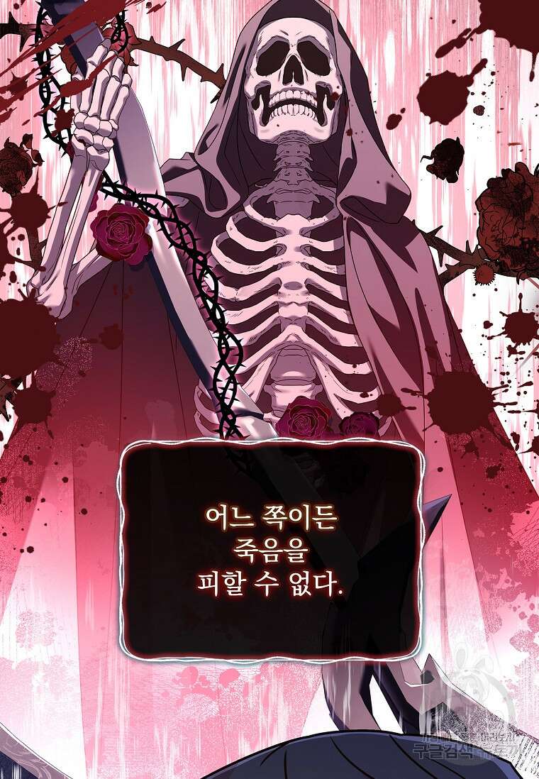쉬고 싶은 레이디 123화 시즌3 완결 16