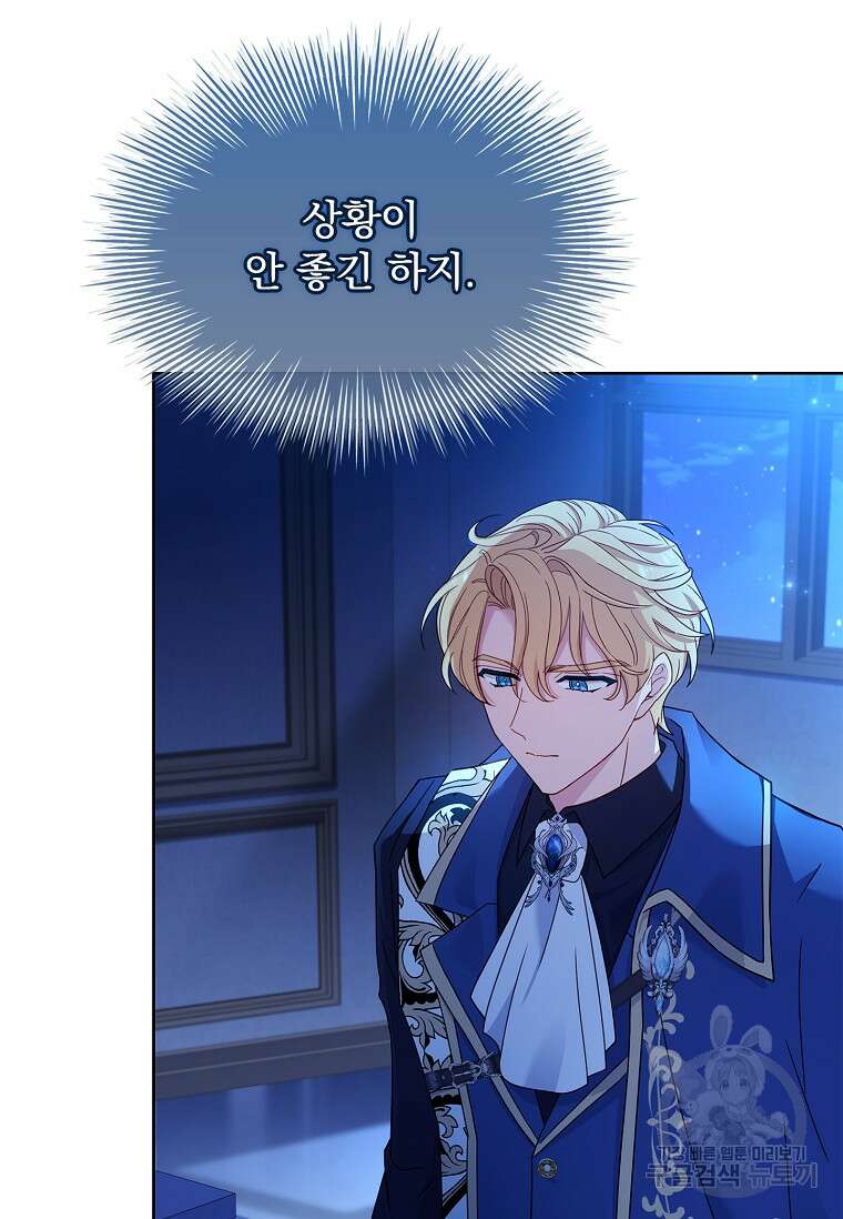 쉬고 싶은 레이디 123화 시즌3 완결 21