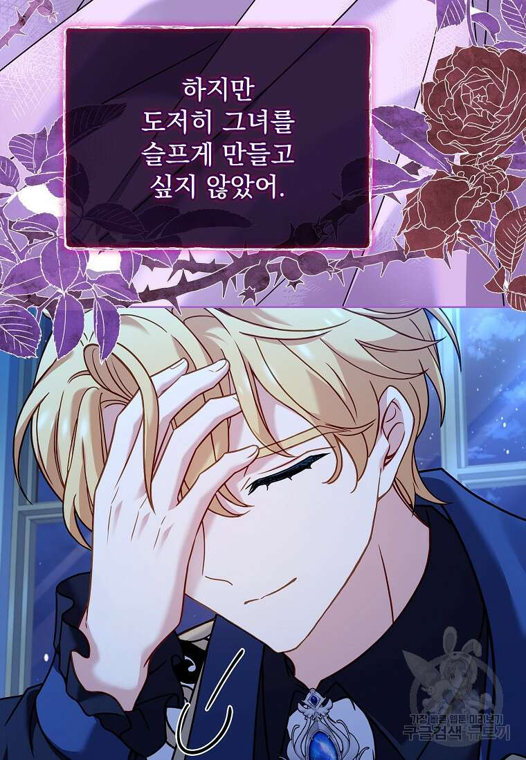 쉬고 싶은 레이디 123화 시즌3 완결 26