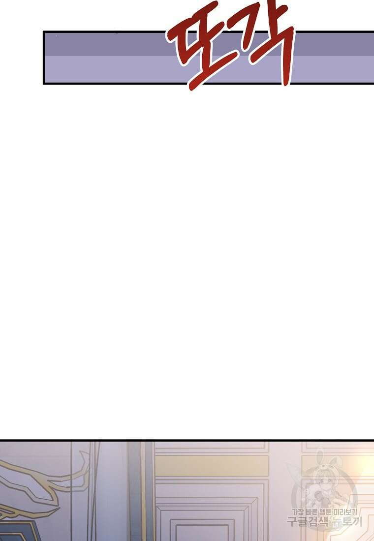 폭군에게 예의를 가르칩니다 29화 19