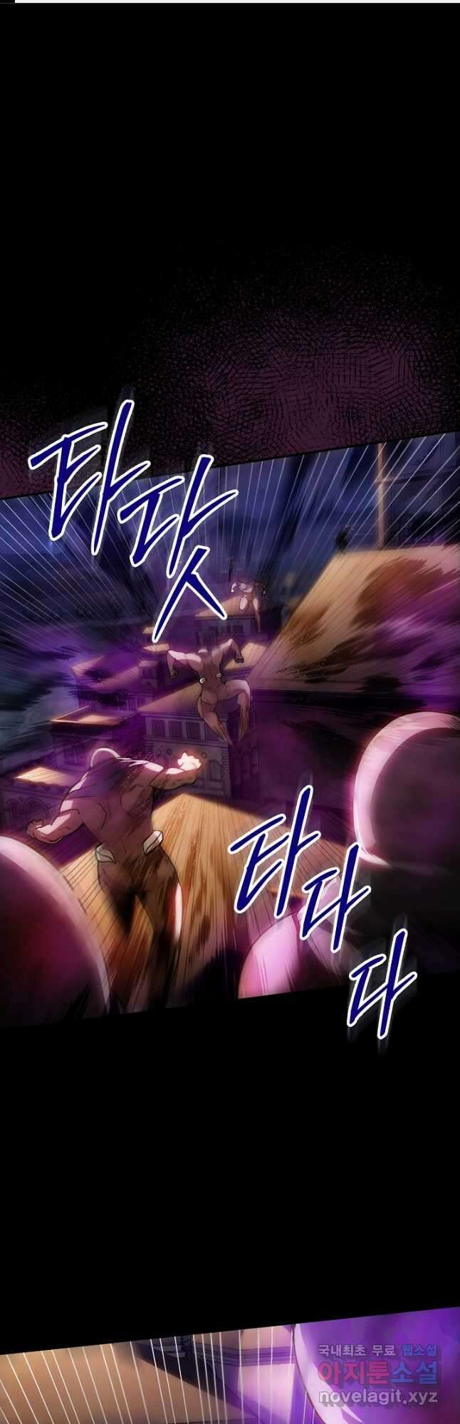 SSS급 특성을 받았지만 적당히 살고 싶다 84화 1