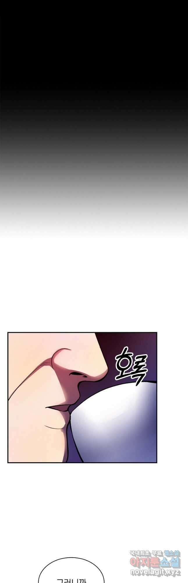 SSS급 특성을 받았지만 적당히 살고 싶다 84화 7