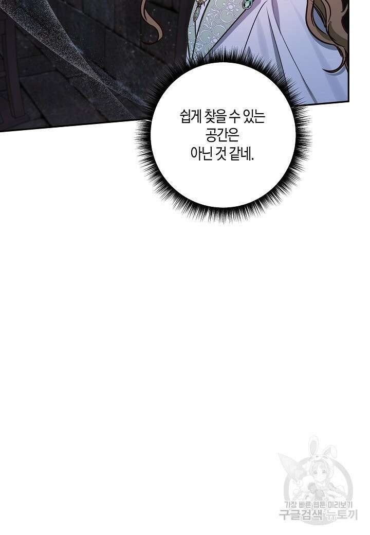흑막 남편과의 이혼에 실패한 것 같다 70화 6
