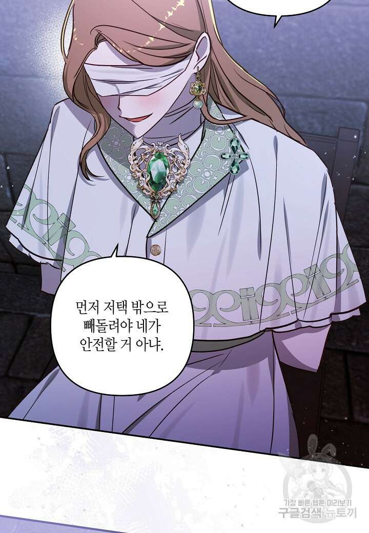 흑막 남편과의 이혼에 실패한 것 같다 70화 22