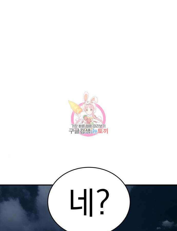 염라강림 13화 1