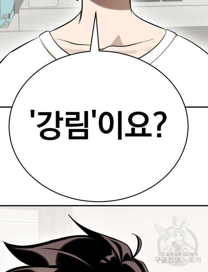 염라강림 13화 4