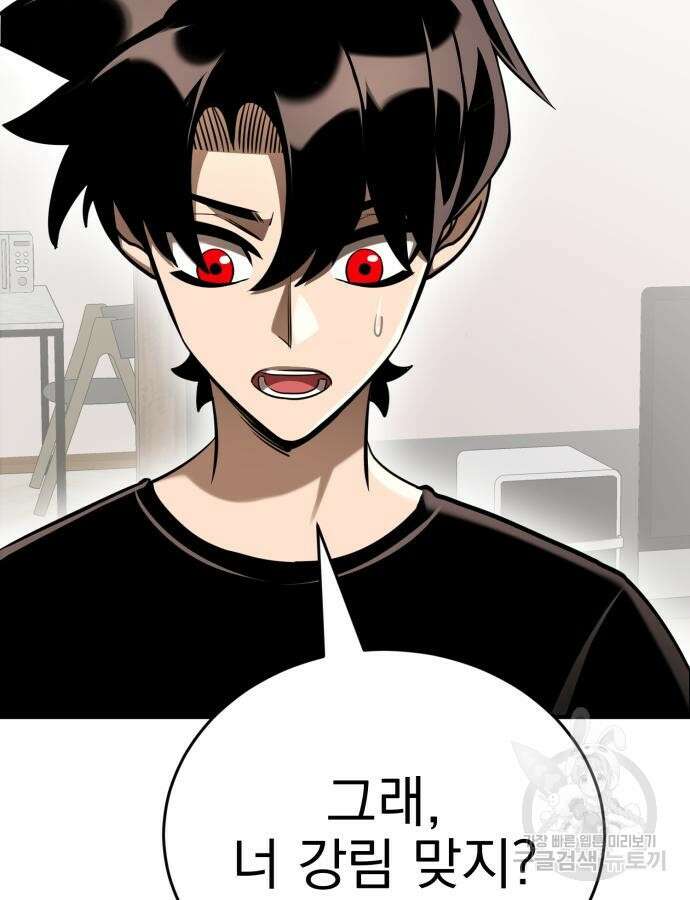 염라강림 13화 5