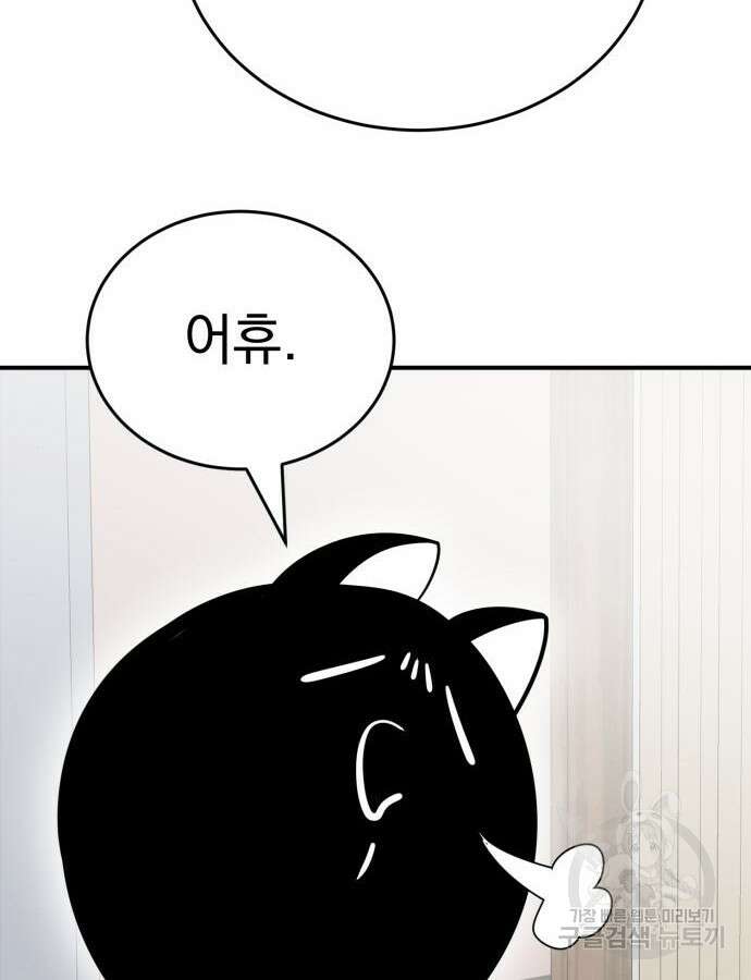 염라강림 13화 6