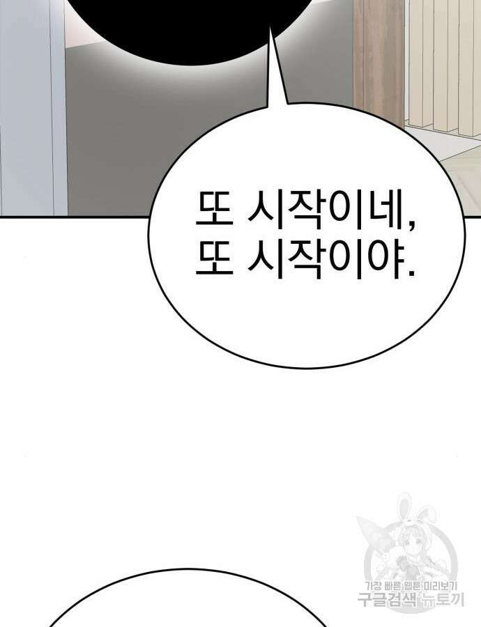 염라강림 13화 7