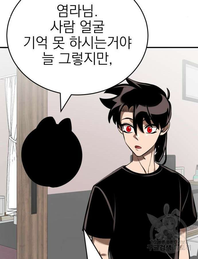 염라강림 13화 8