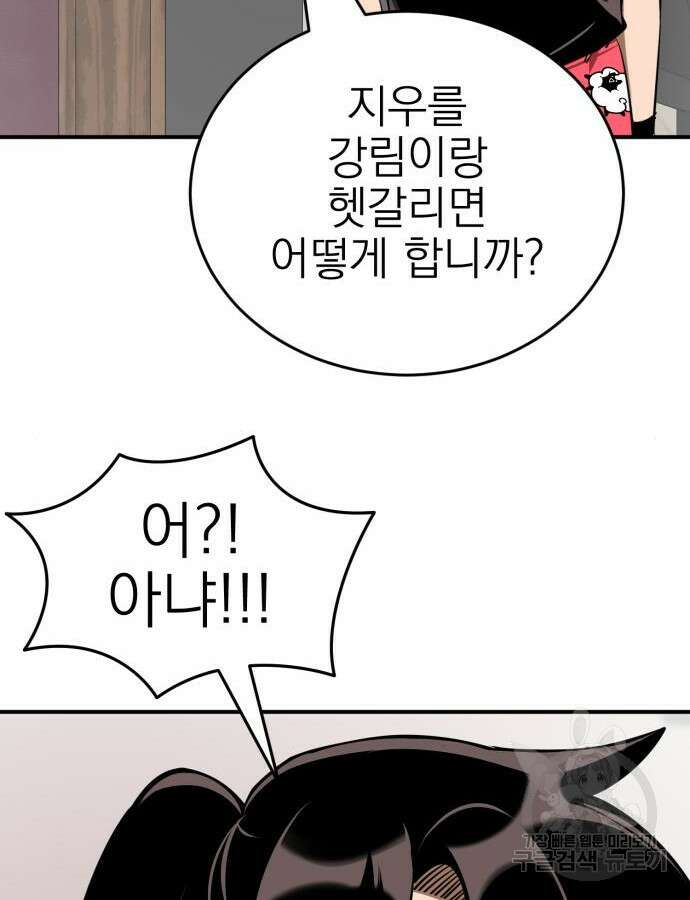 염라강림 13화 9
