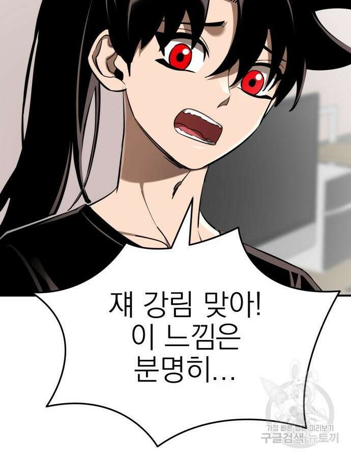 염라강림 13화 10