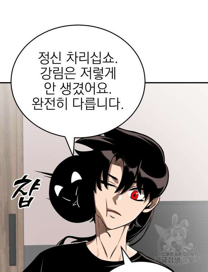 염라강림 13화 11