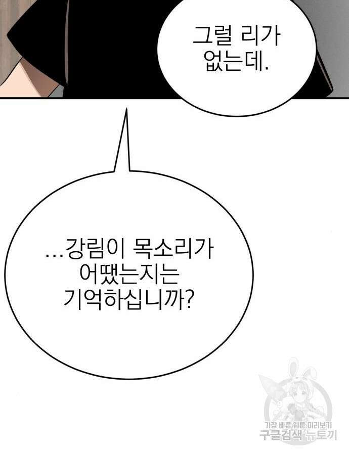 염라강림 13화 12