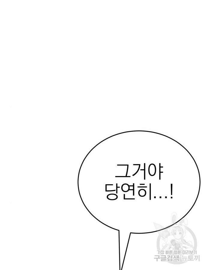 염라강림 13화 13