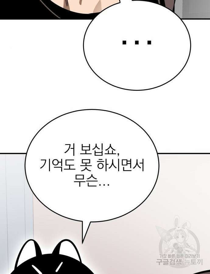 염라강림 13화 15