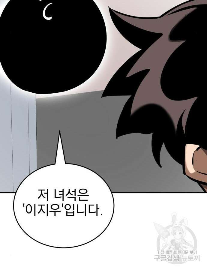 염라강림 13화 16