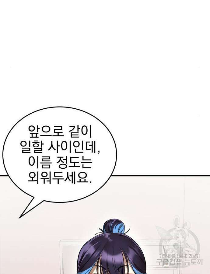 염라강림 13화 17