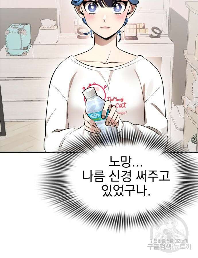 염라강림 13화 18