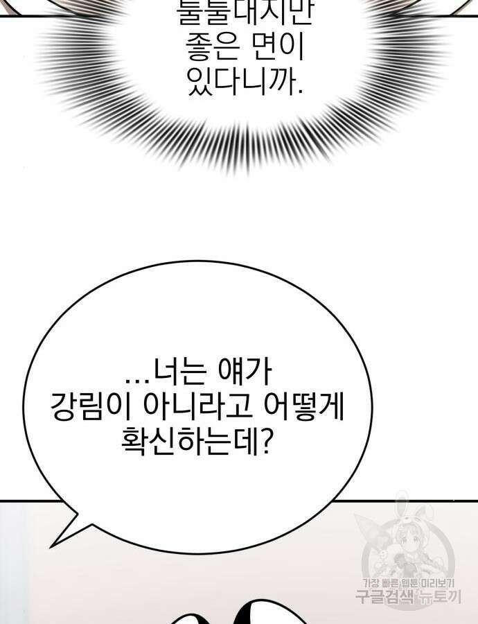 염라강림 13화 20