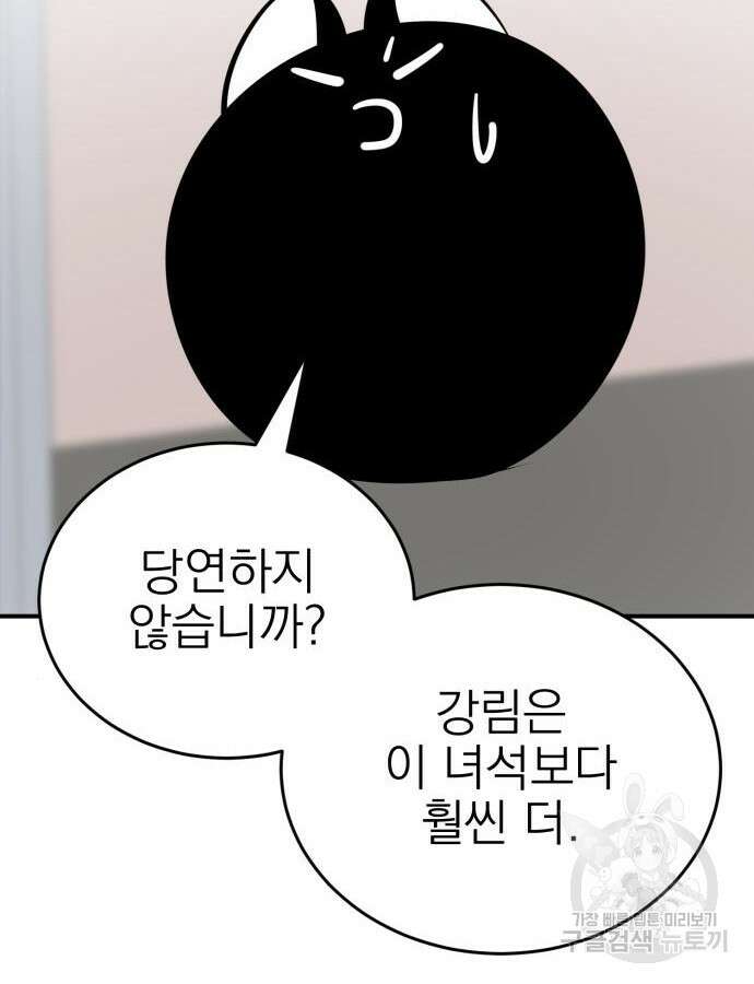 염라강림 13화 21