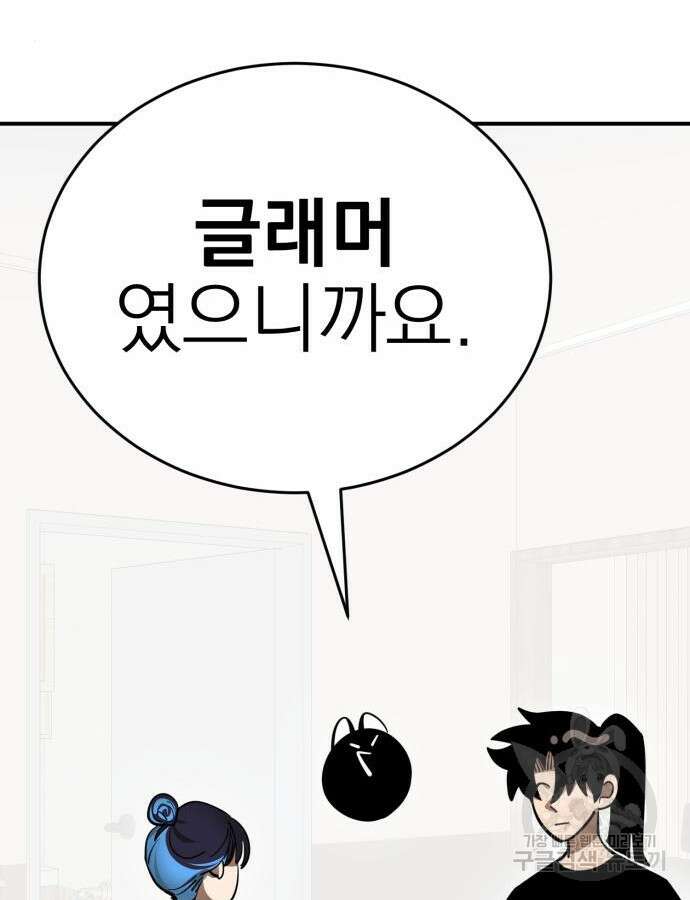 염라강림 13화 22