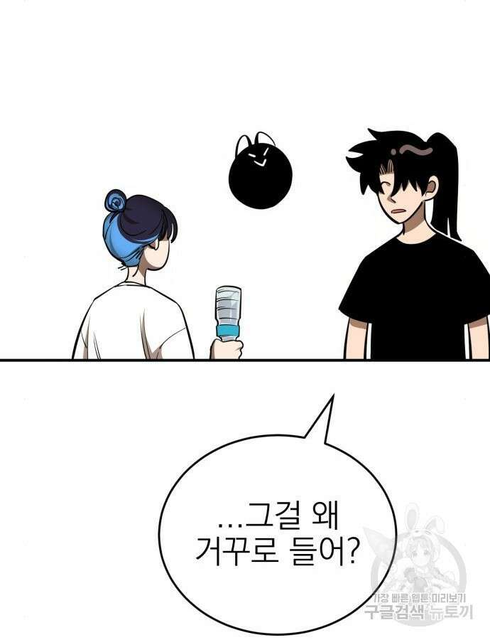 염라강림 13화 24