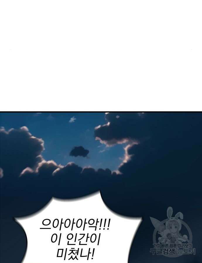 염라강림 13화 25