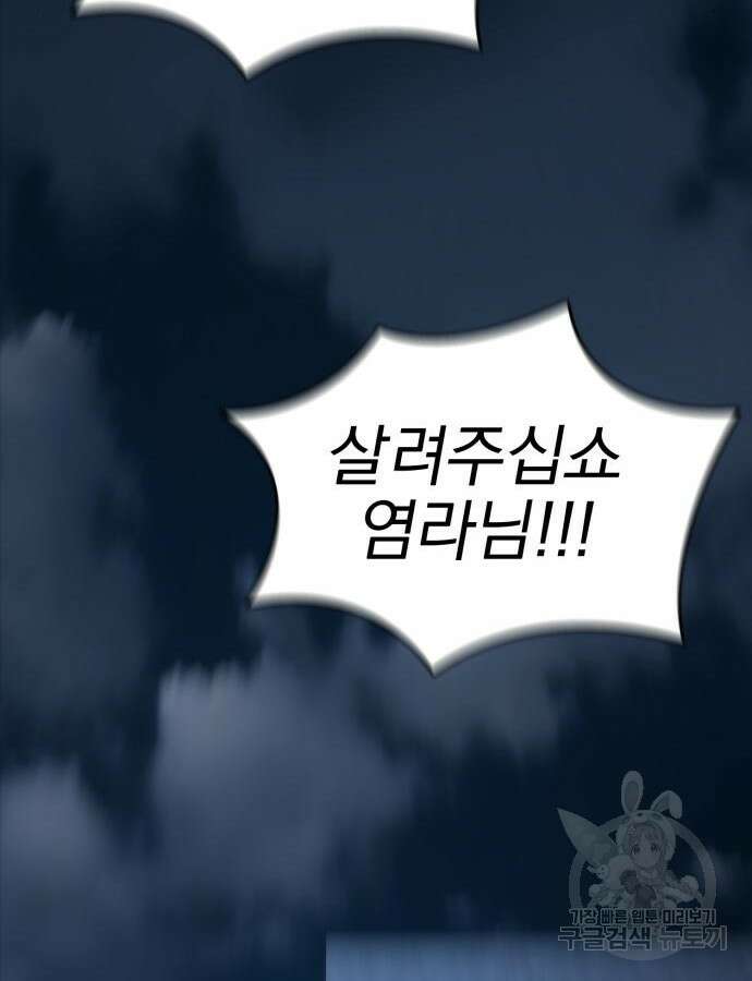 염라강림 13화 26