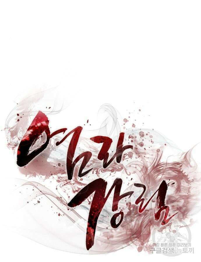 염라강림 13화 28