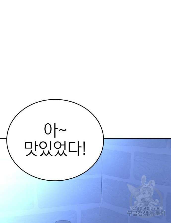 염라강림 13화 31