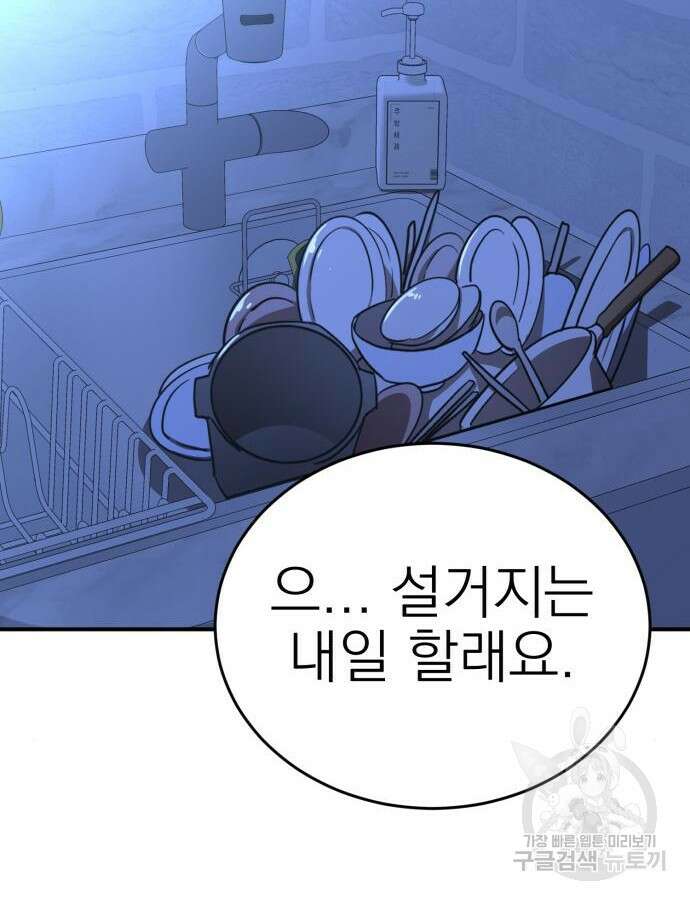 염라강림 13화 32